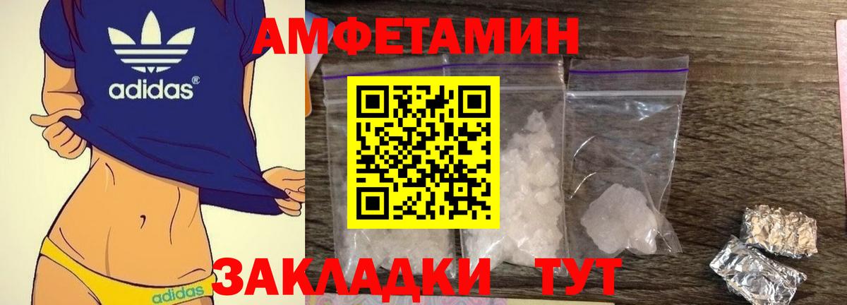 Amphetamine 98%  АМФ  Конаково 