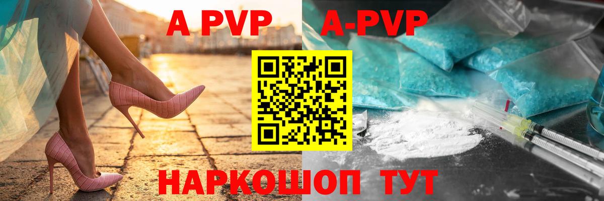 Alpha-PVP VHQ Конаково