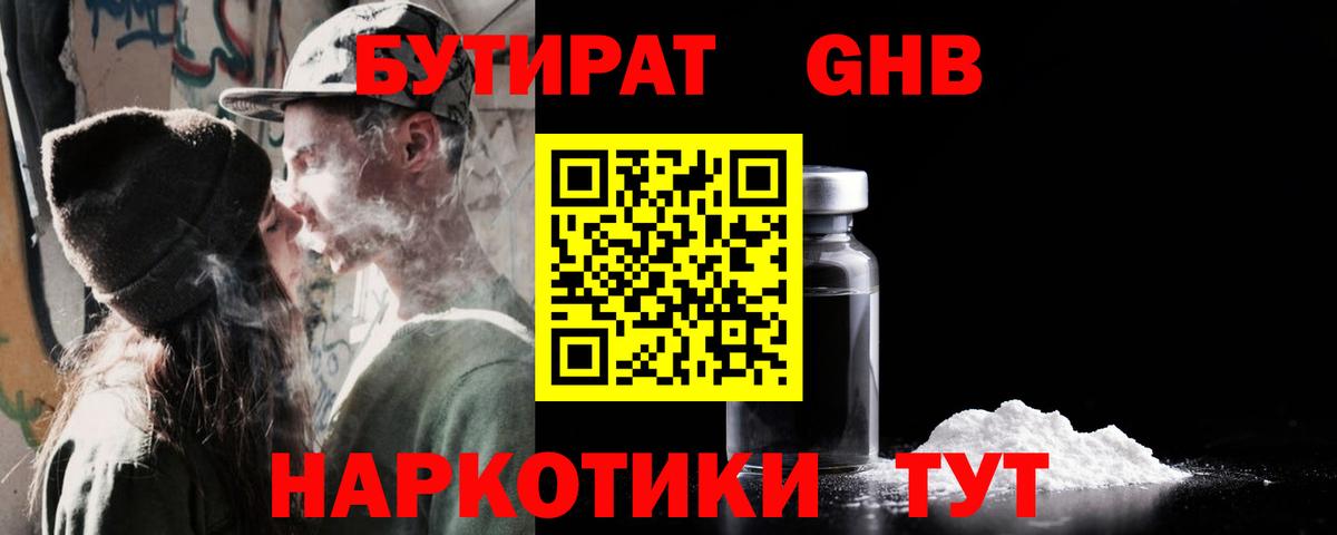 ГЕРОИН Конаково
