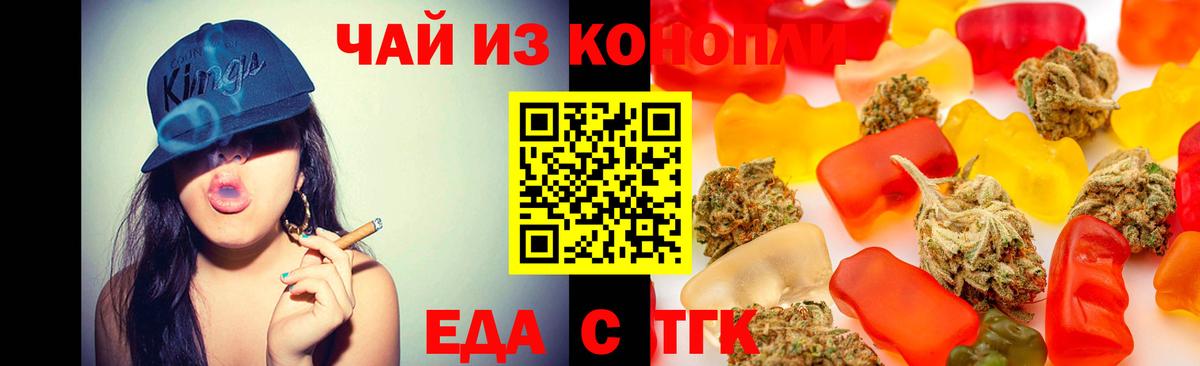 Cannafood конопля  Вход с VPN  Конаково 