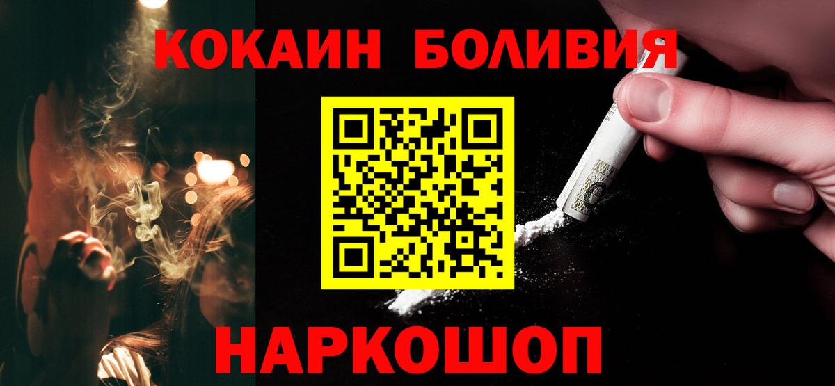 КОКАИН VHQ Конаково