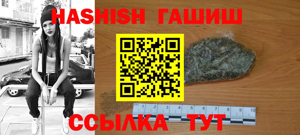 Гашиш хэш  Вход с VPN  ГАШИШ  Гашиш гашик  Конаково 
