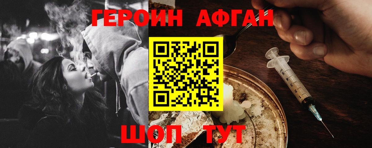 ГЕРОИН VHQ Конаково