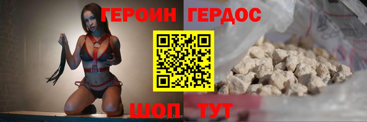 ГЕРОИН гречка  Вход с VPN  Конаково 