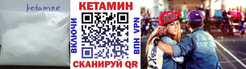 Кетамин ketamine  Конаково 