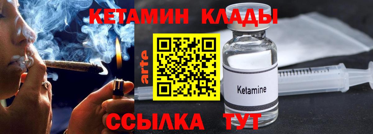 Конаково  КЕТАМИН VHQ  Кетамин ketamine  Вход с VPN 