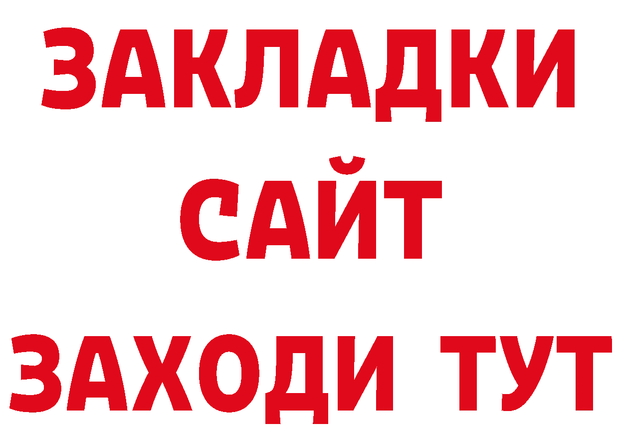 Где продают наркотики? площадка клад Конаково