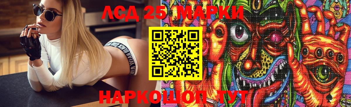 ЛСД экстази  Конаково  LSD-25 экстази кислота 
