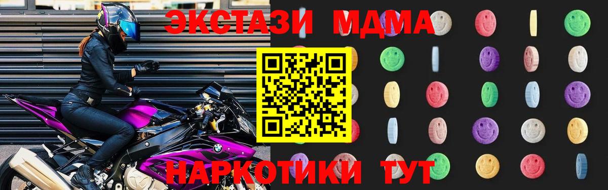 МДМА Molly  Конаково  MDMA crystal 