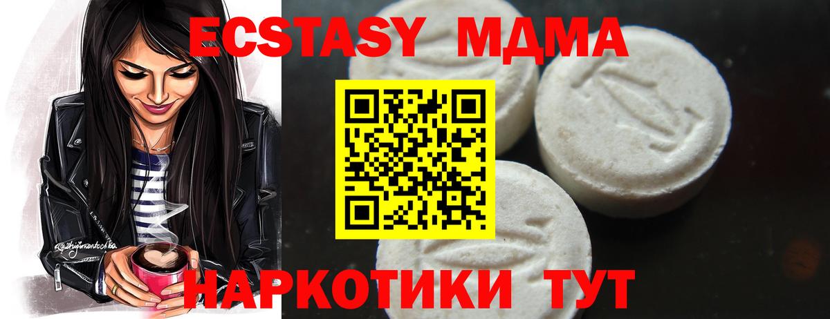 MDMA кристаллы  Вход с VPN  Конаково  МДМА VHQ 