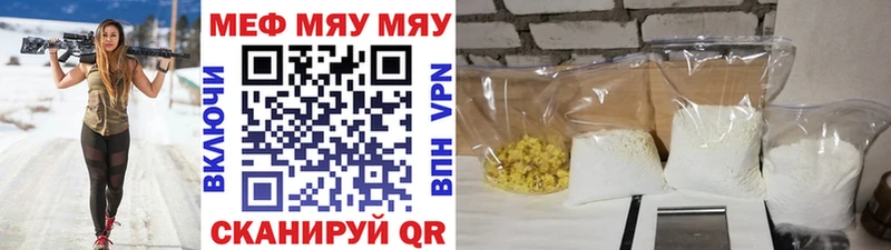 МЯУ-МЯУ mephedrone  Конаково 