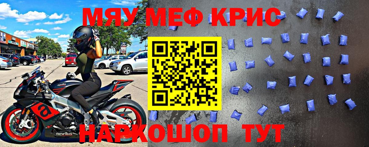 Меф мука Конаково
