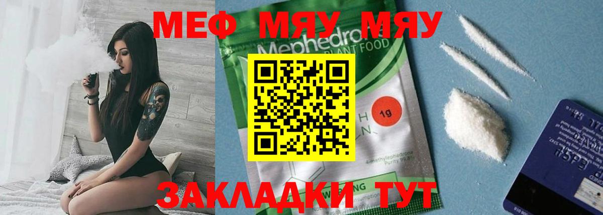 Мефедрон  Конаково  Мефедрон кристаллы  МЕФ mephedrone 