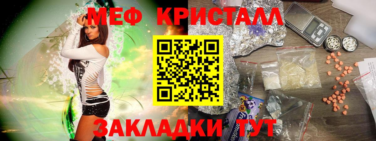 МЕФ кристаллы  ГАШ  МДМА  Alpha-PVP СОЛЬ   Гашиш  Конаково  КОКАИН  НБОМе  Каннабис  Вход с VPN 
