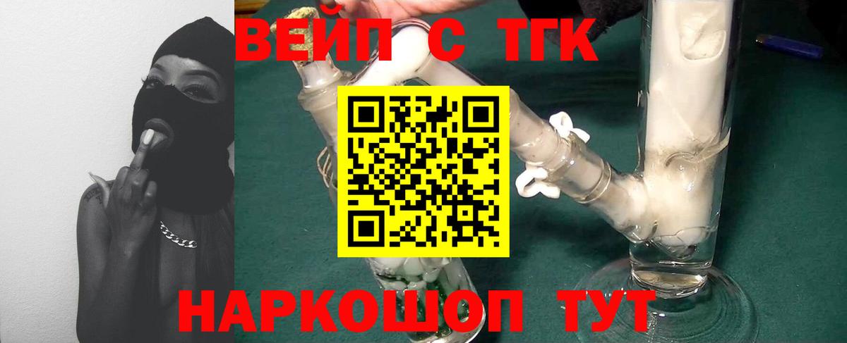 Дистиллят ТГК жижа  ТГК вейп  Конаково  Вход с VPN 